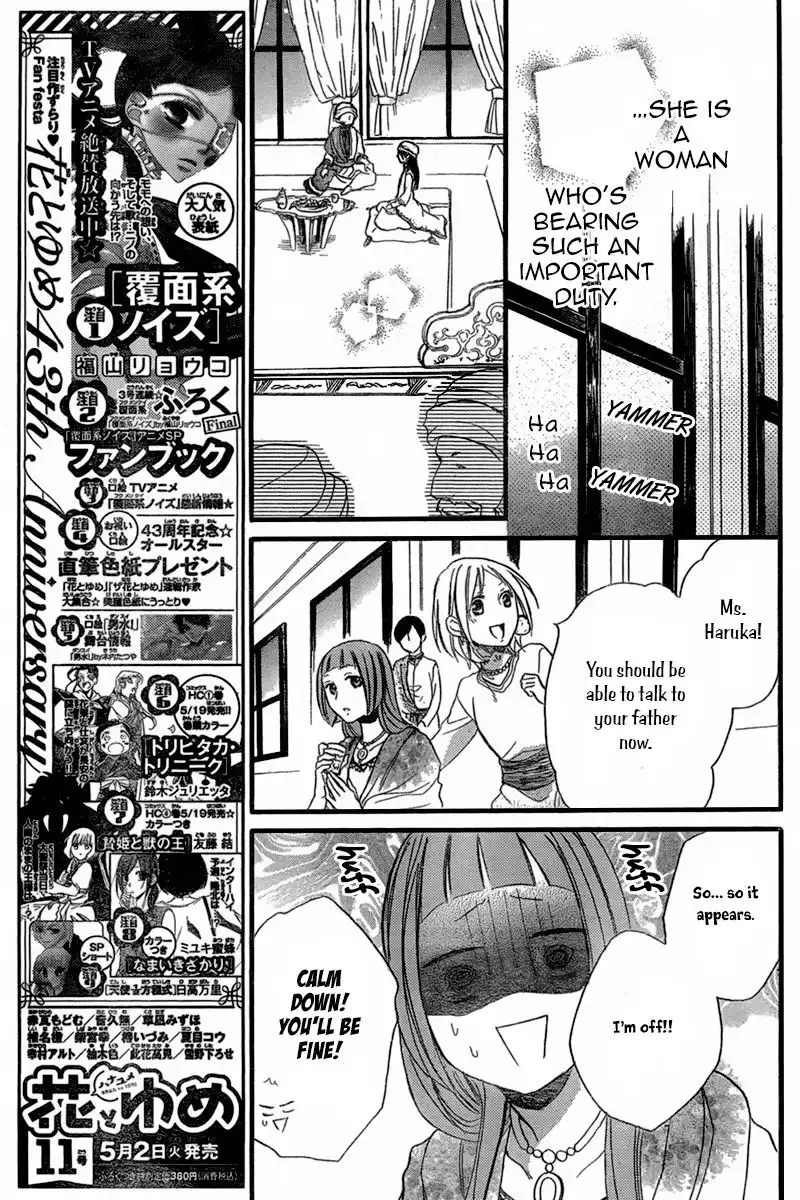 Sabaku no Harem Chapter 22 16